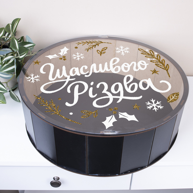 Коробка кругла 40 см дерев'яна чорна з прозорою кришкою "Щасливого Різдва"
